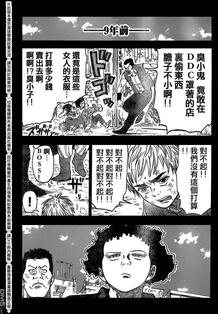 第234回 笑颜