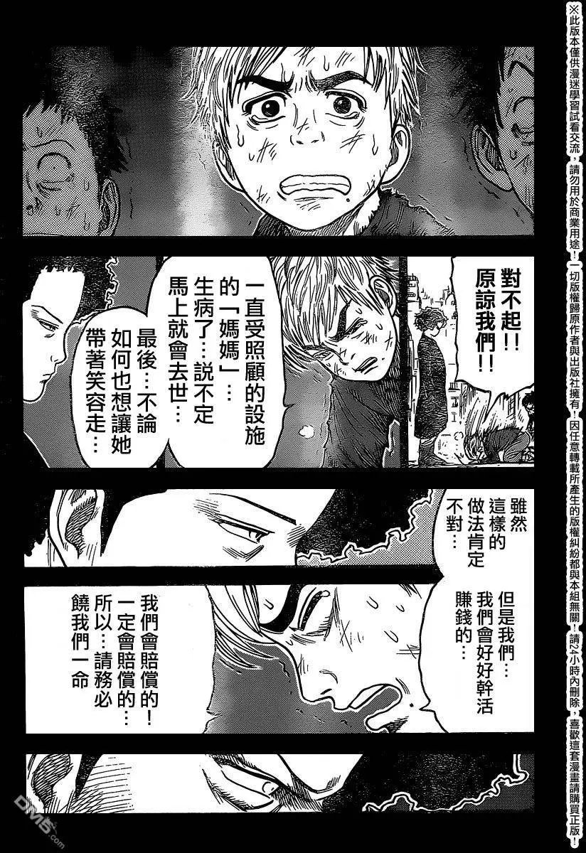 第234回 笑颜