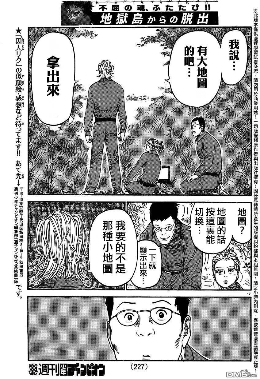 第234回 笑颜