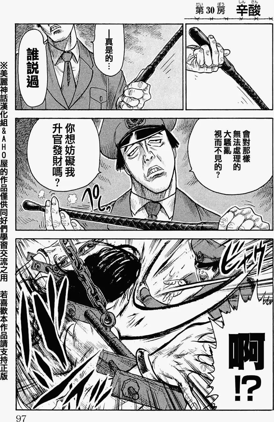 第30回