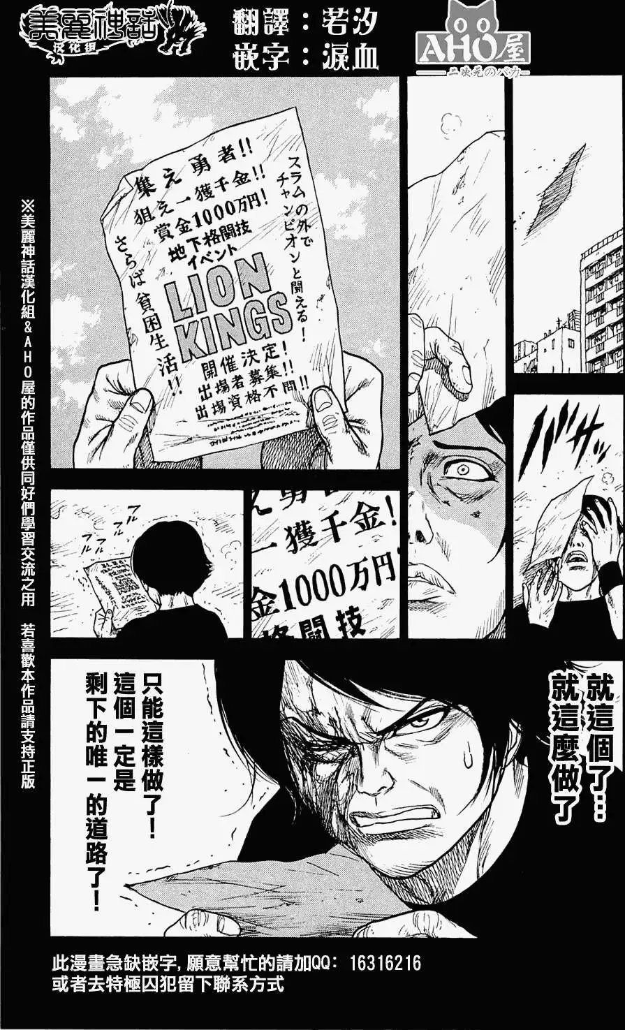 第30回