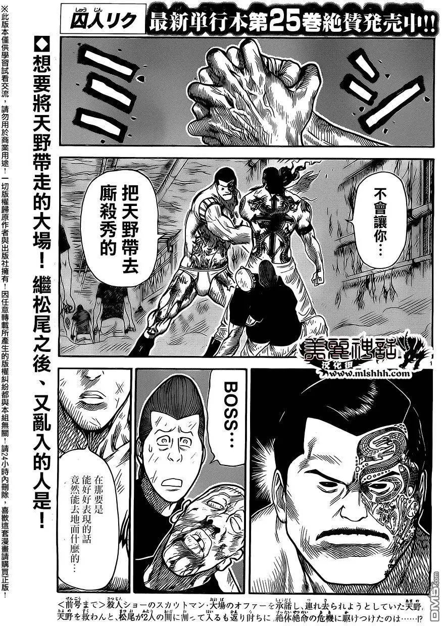 第237回 握手