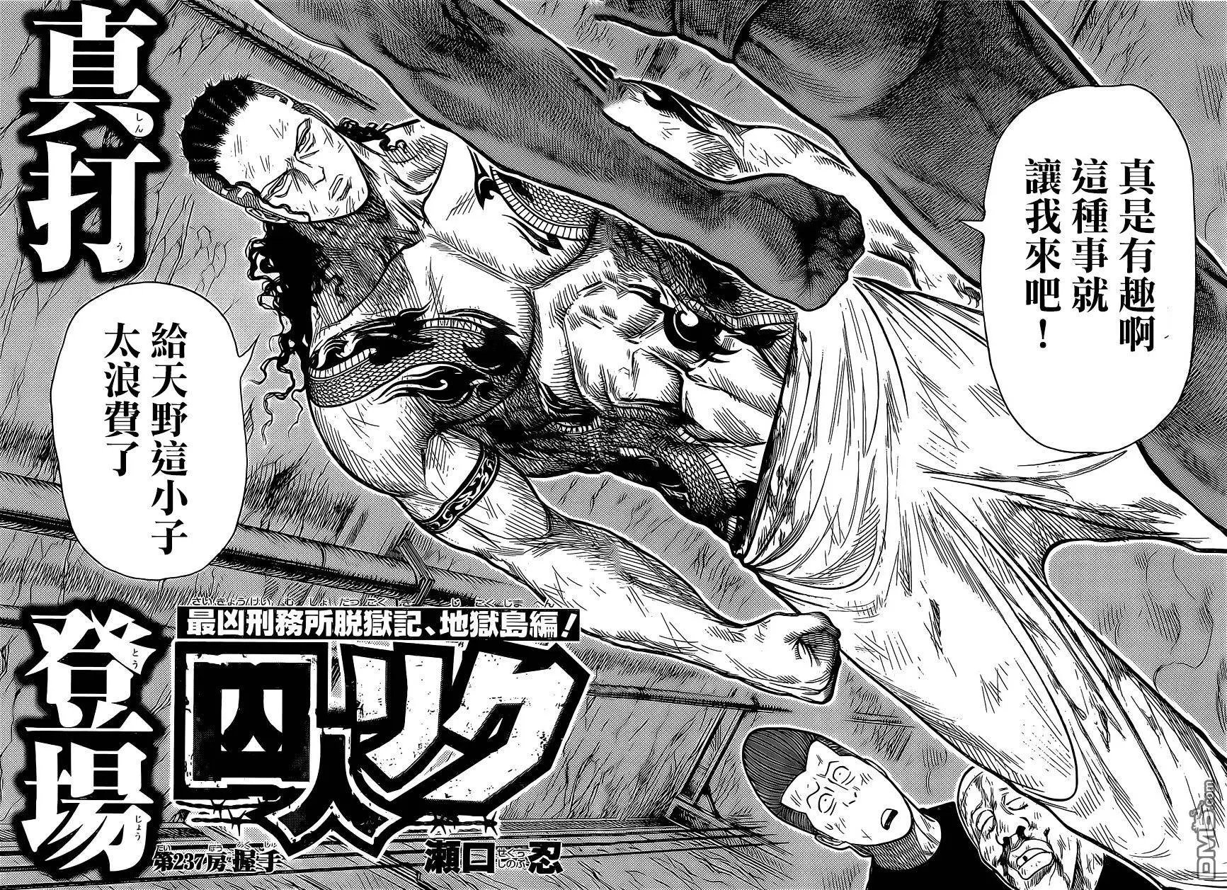 第237回 握手