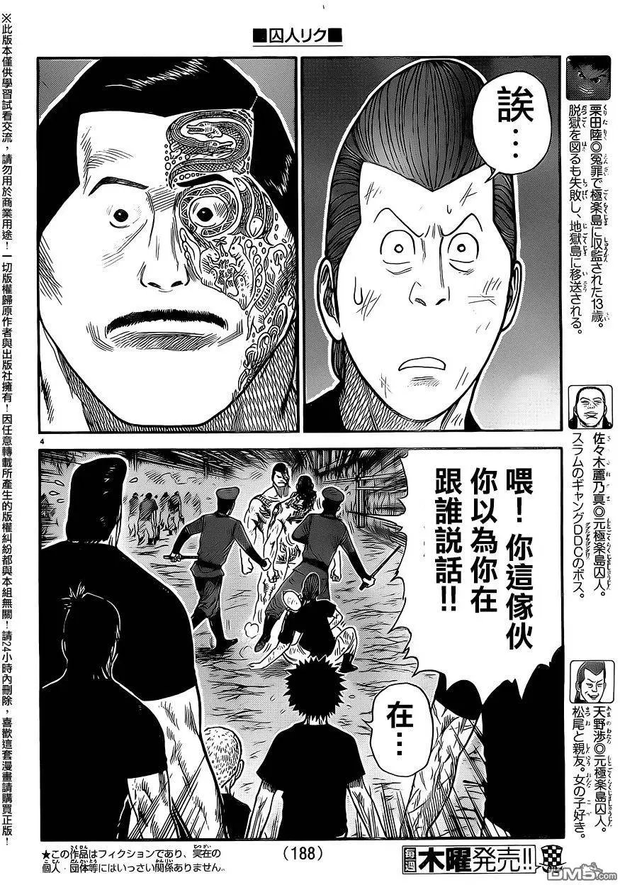 第237回 握手