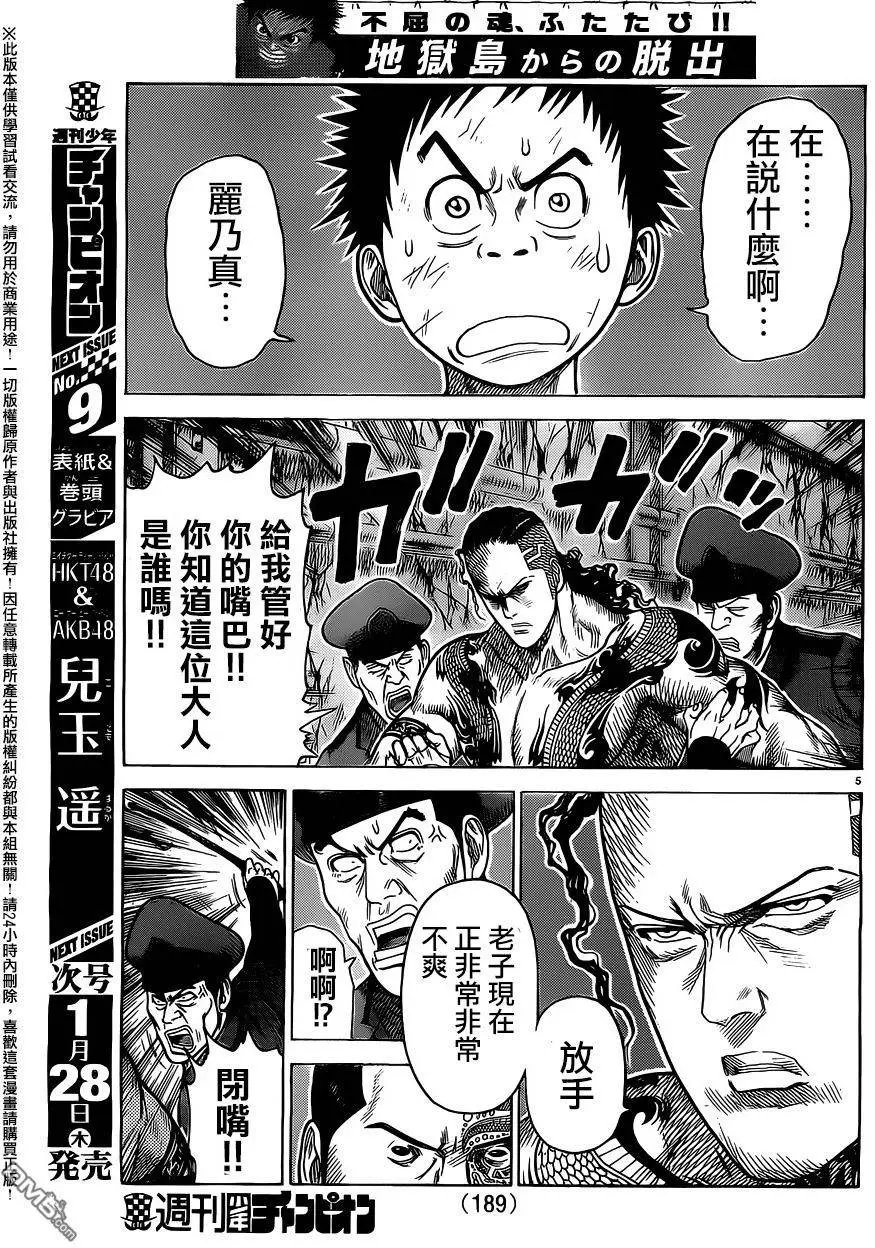 第237回 握手