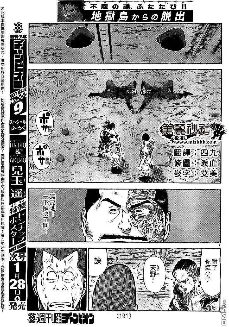 第237回 握手