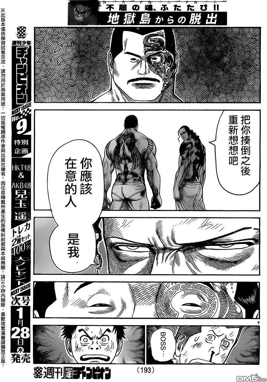 第237回 握手