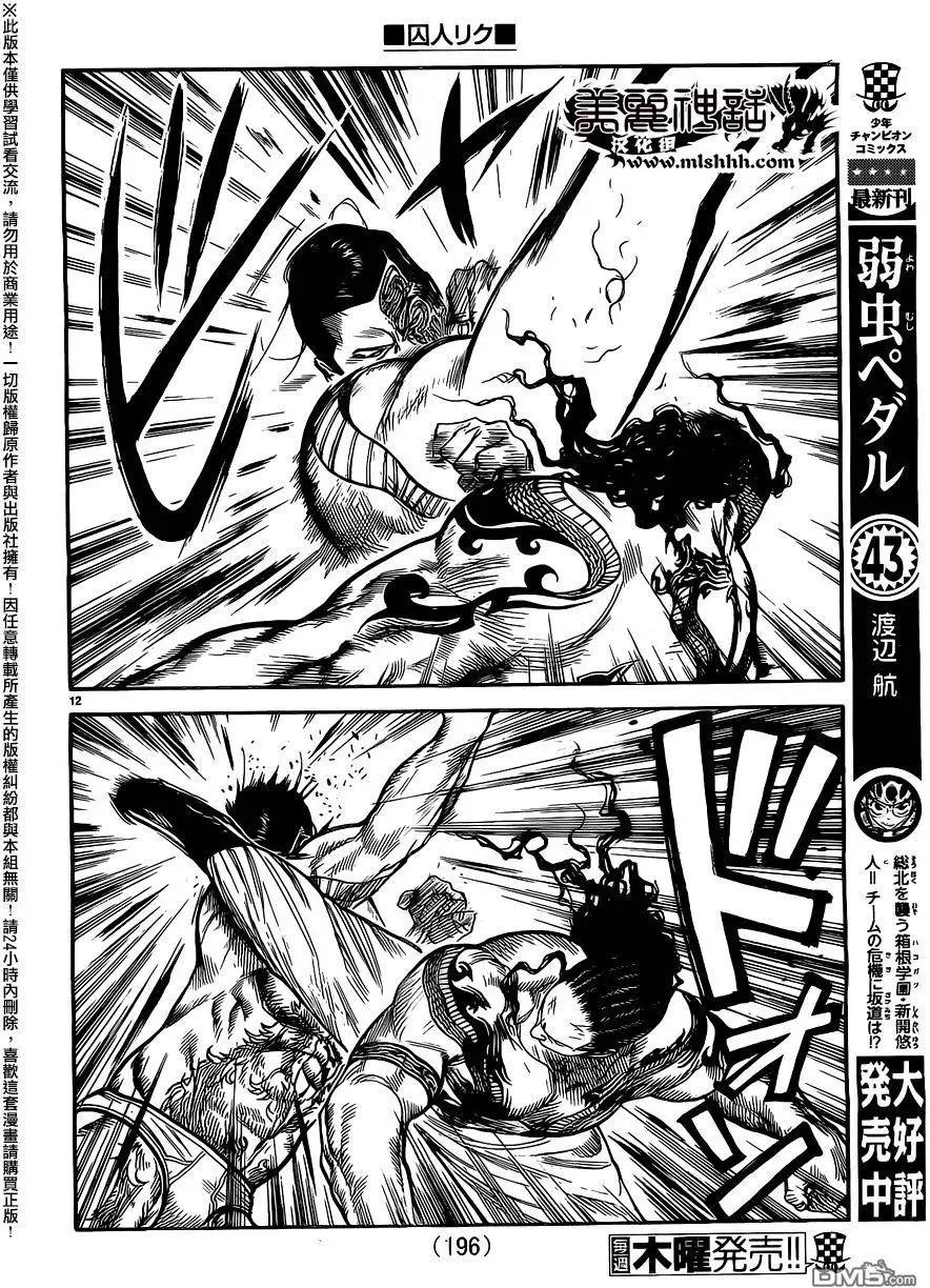 第237回 握手