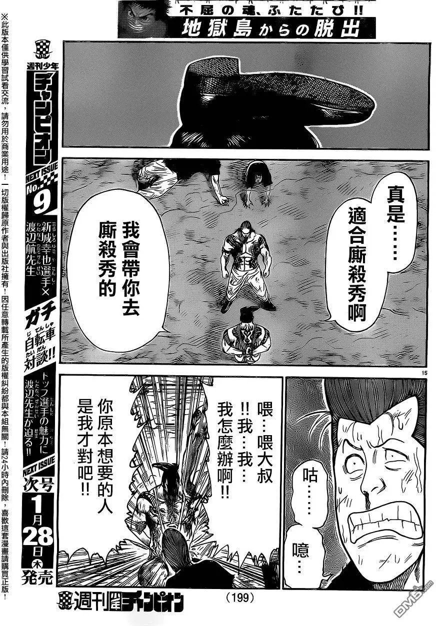 第237回 握手