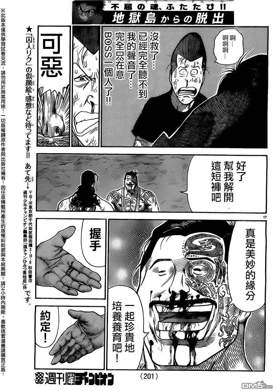 第237回 握手