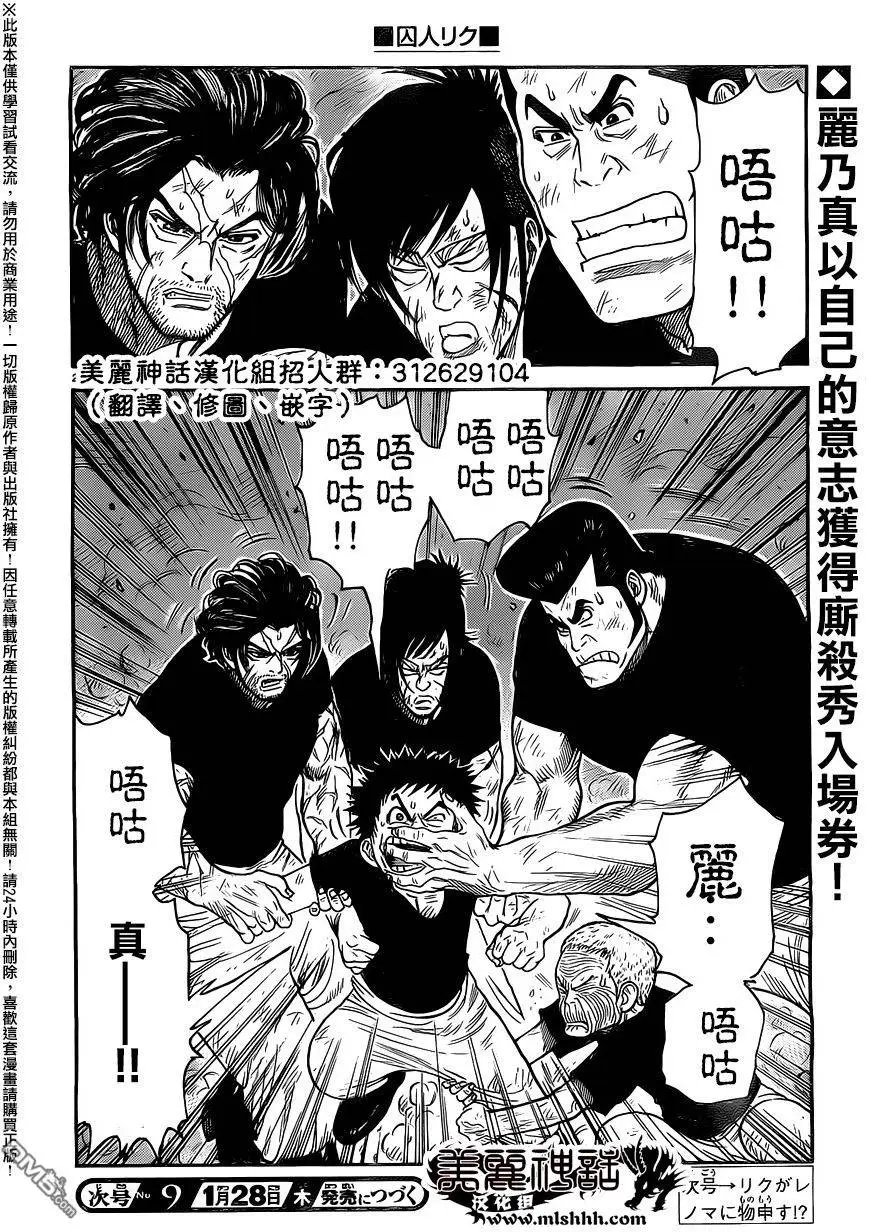 第237回 握手