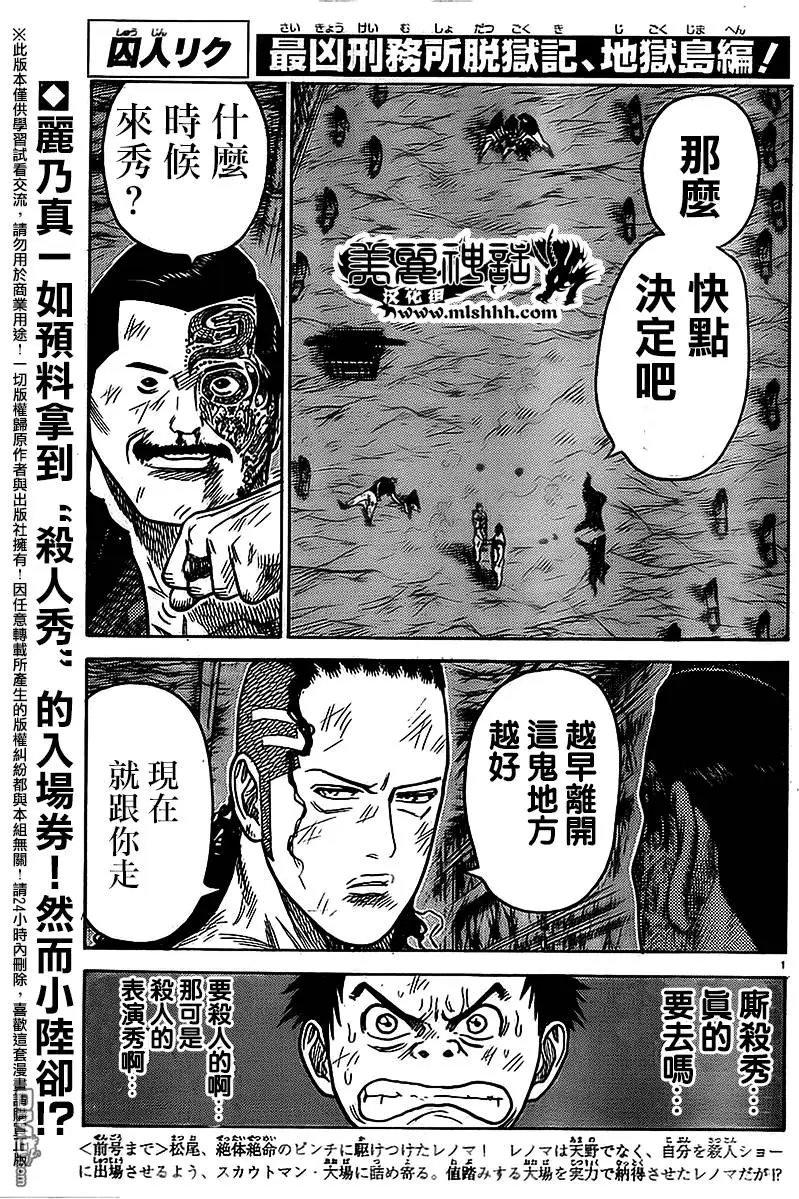 第238回 惜别