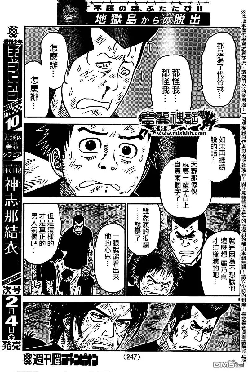 第238回 惜别