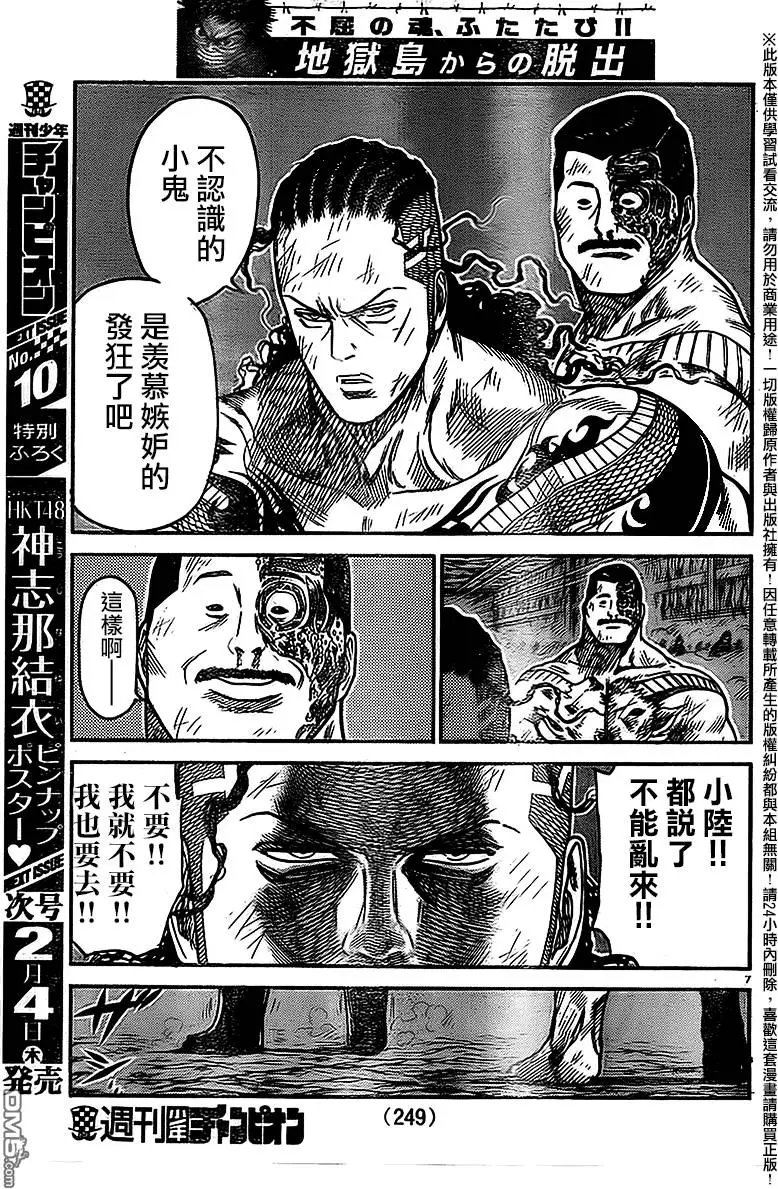 第238回 惜别