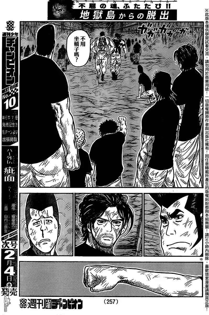 第238回 惜别