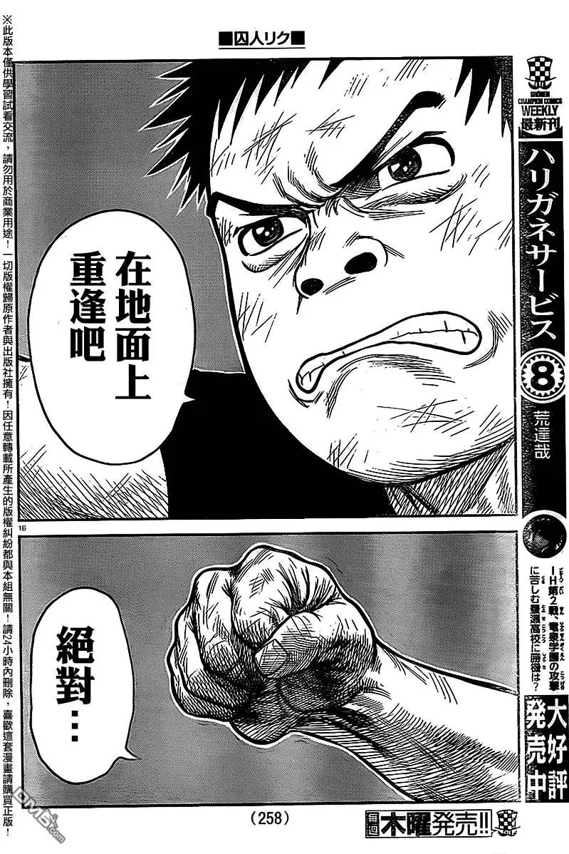 第238回 惜别