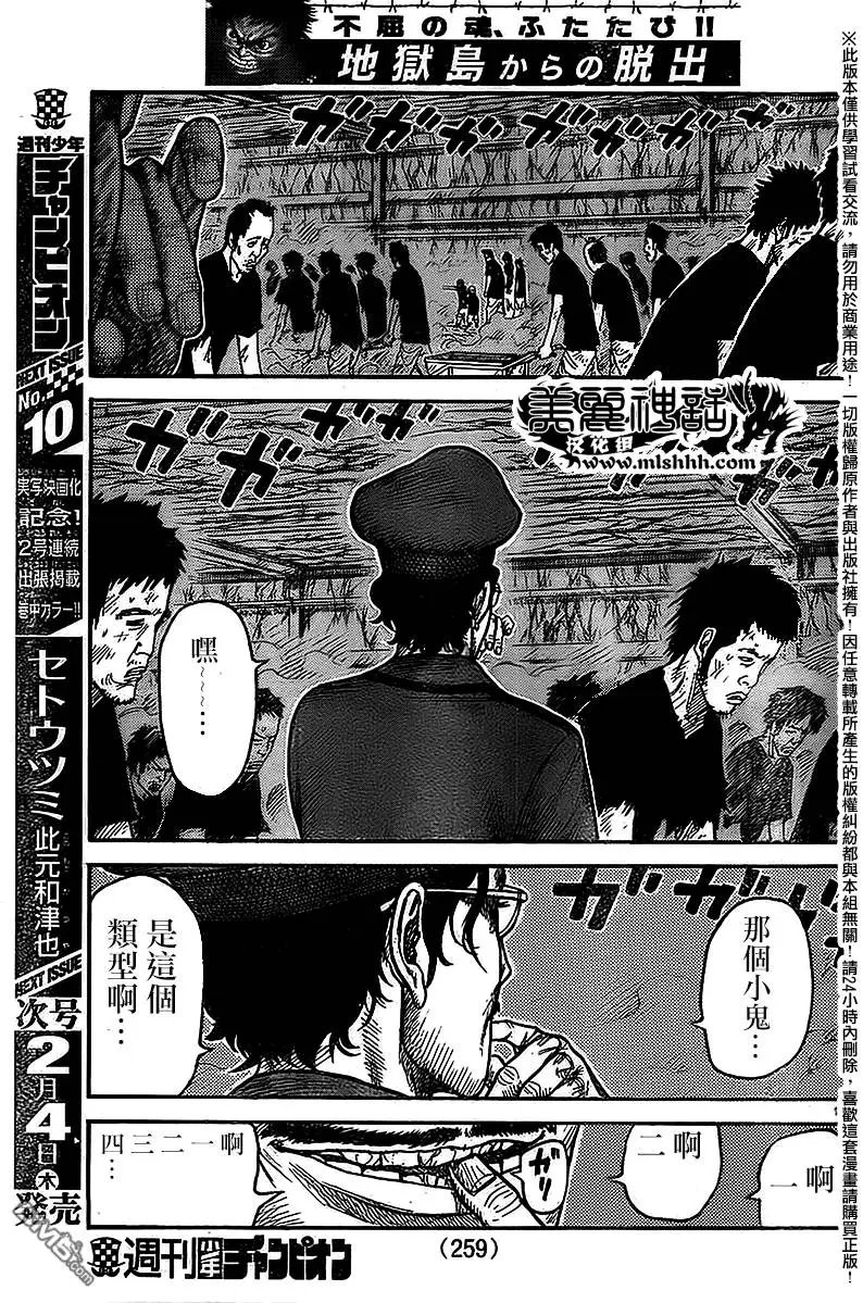 第238回 惜别
