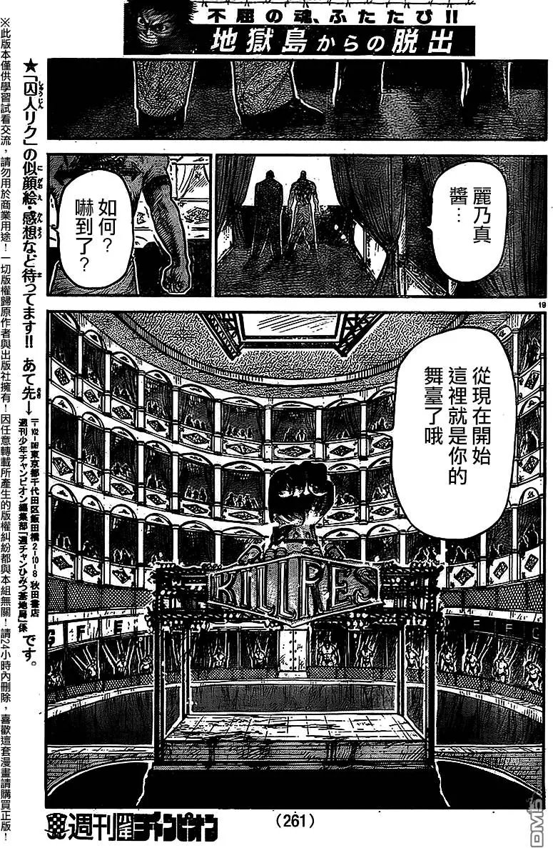 第238回 惜别