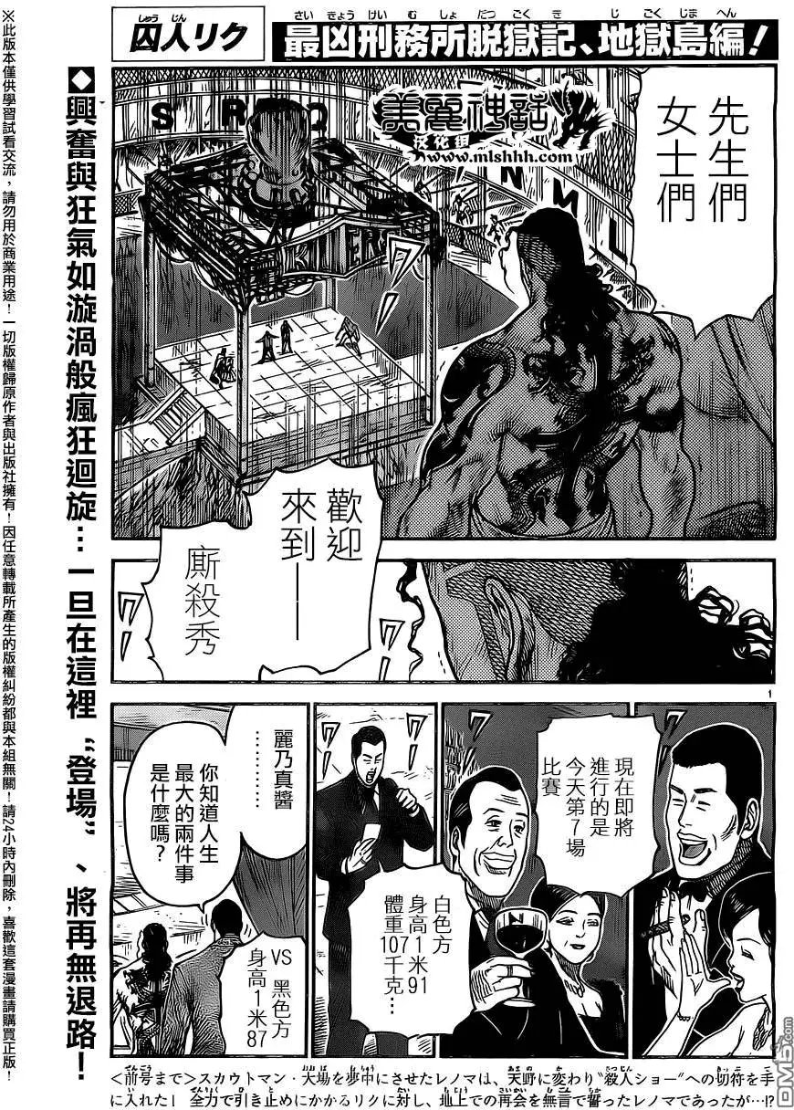 第239回 宿缘