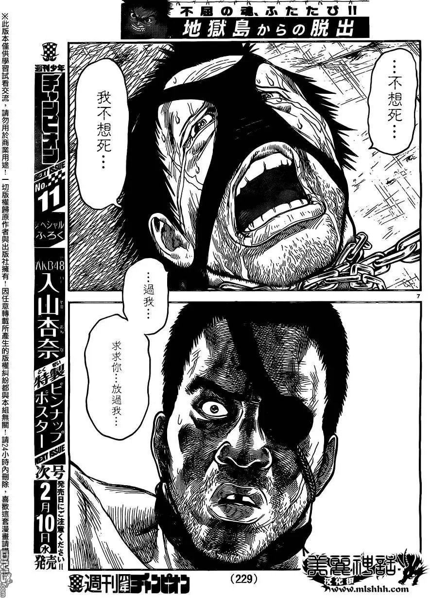 第239回 宿缘