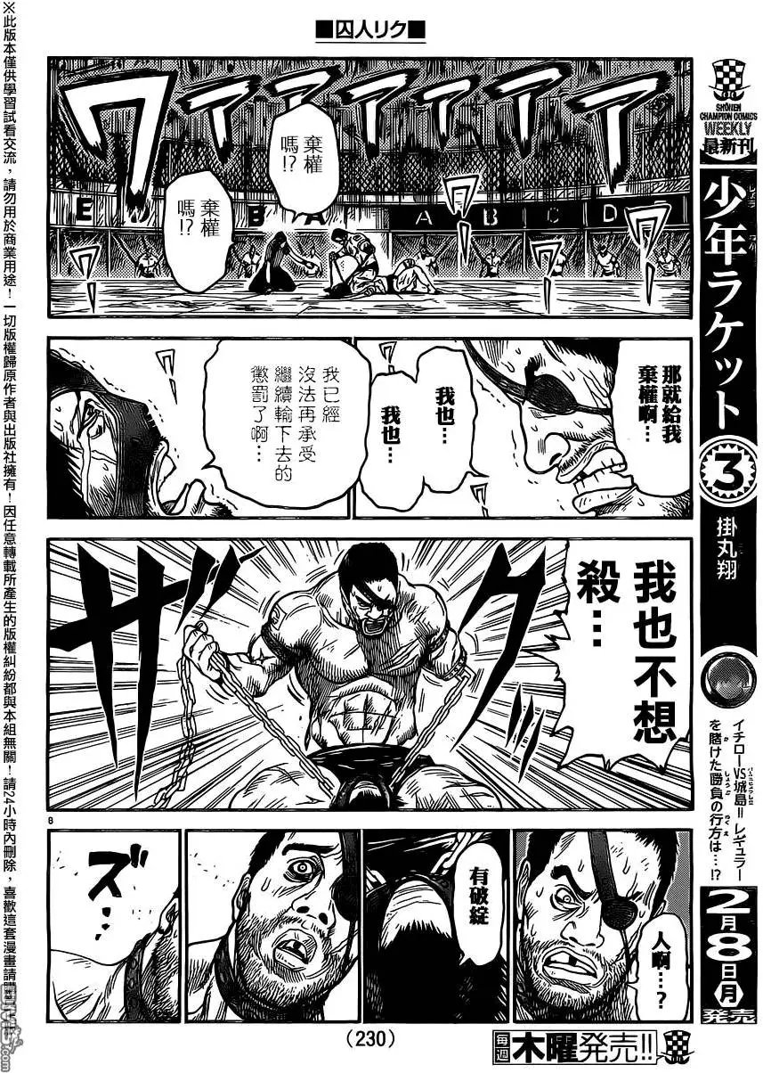 第239回 宿缘