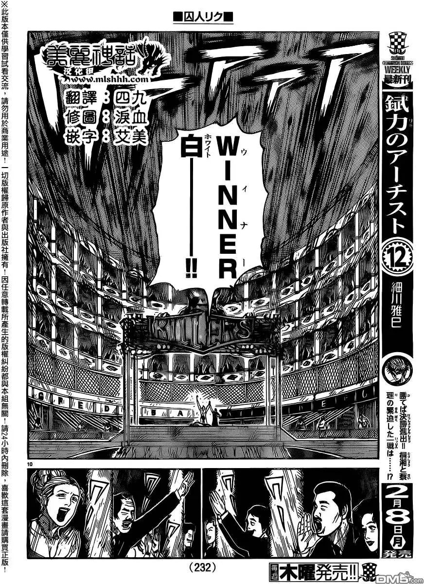 第239回 宿缘