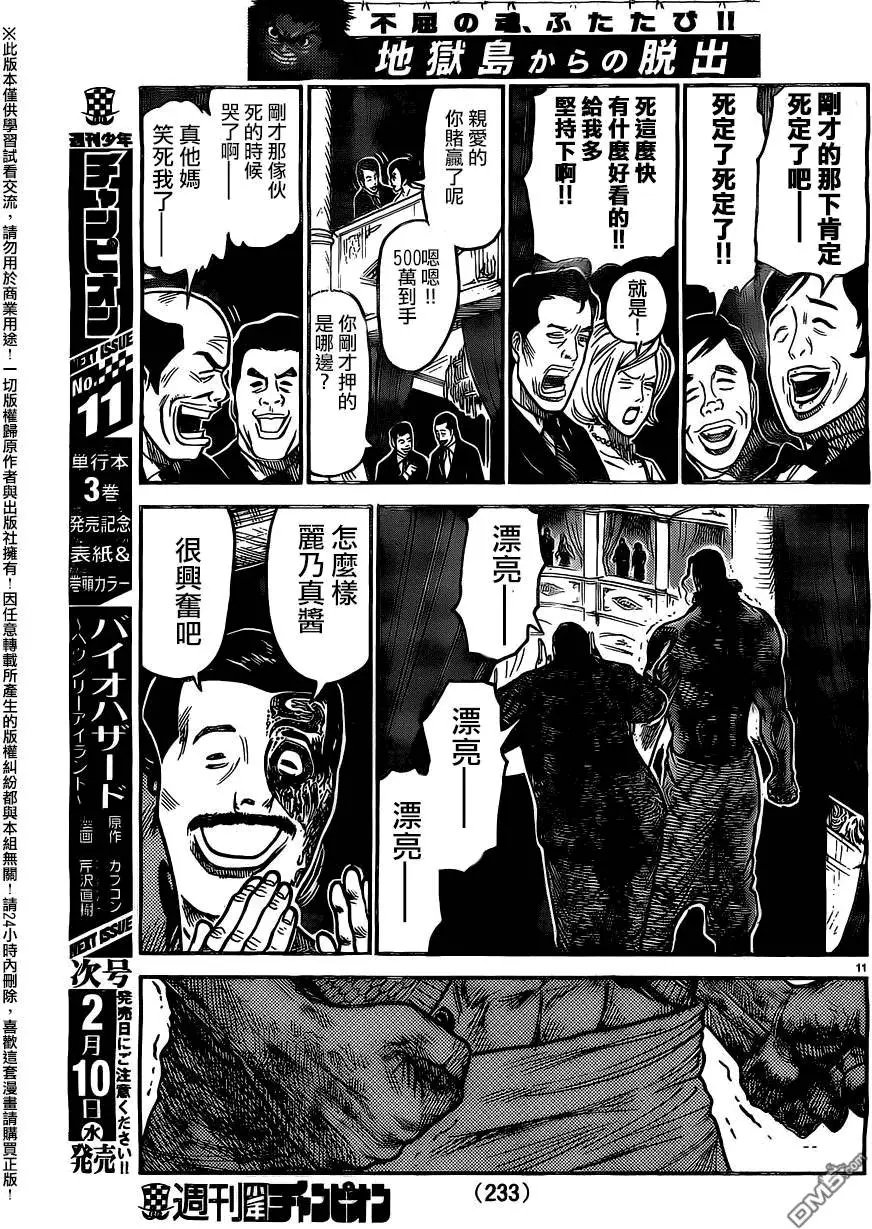 第239回 宿缘