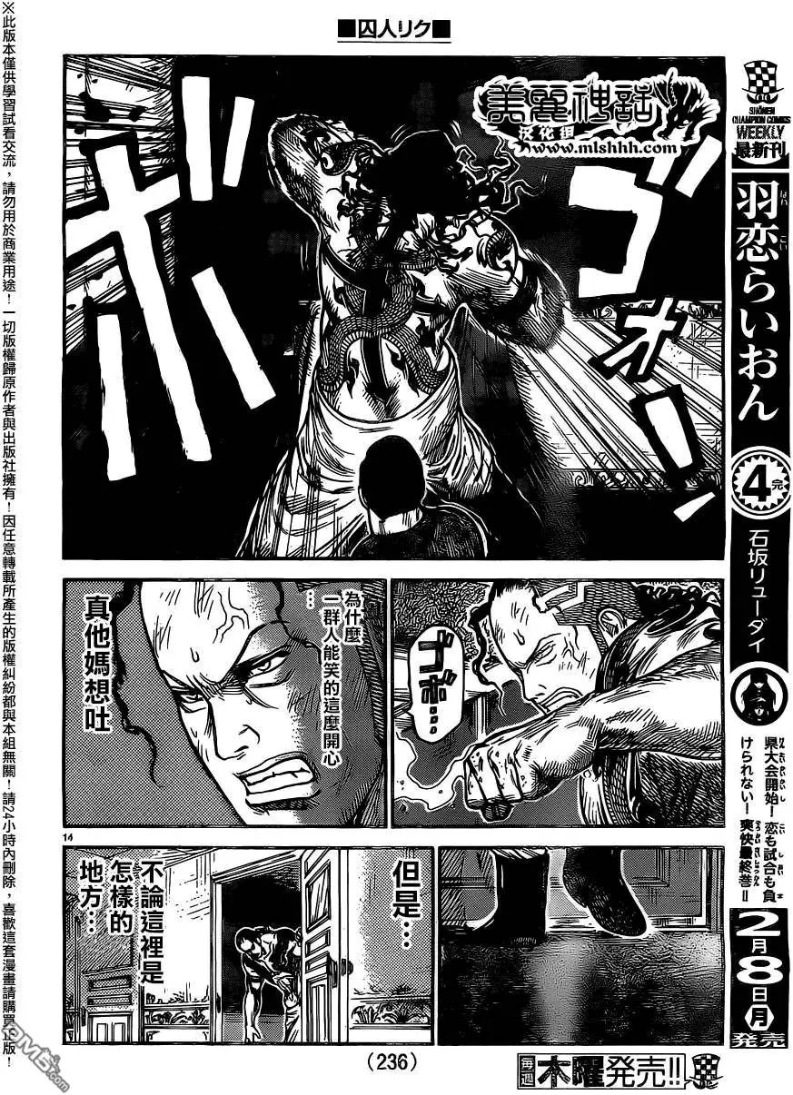 第239回 宿缘