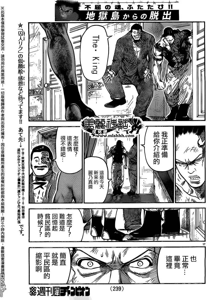 第239回 宿缘