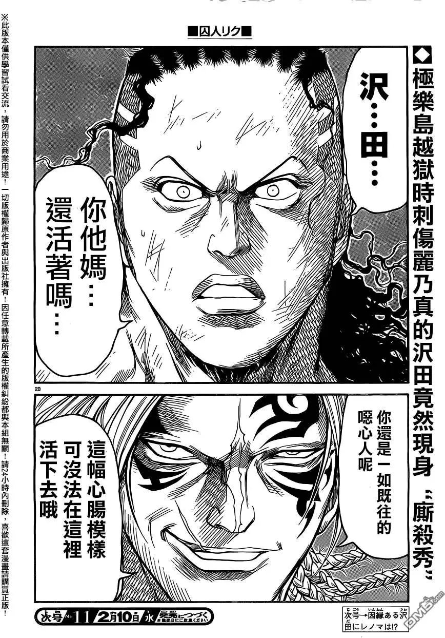 第239回 宿缘