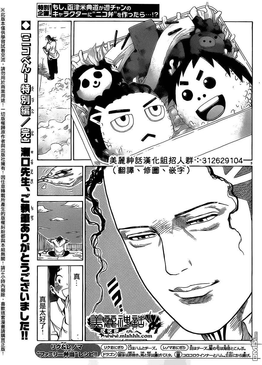 第239回 宿缘