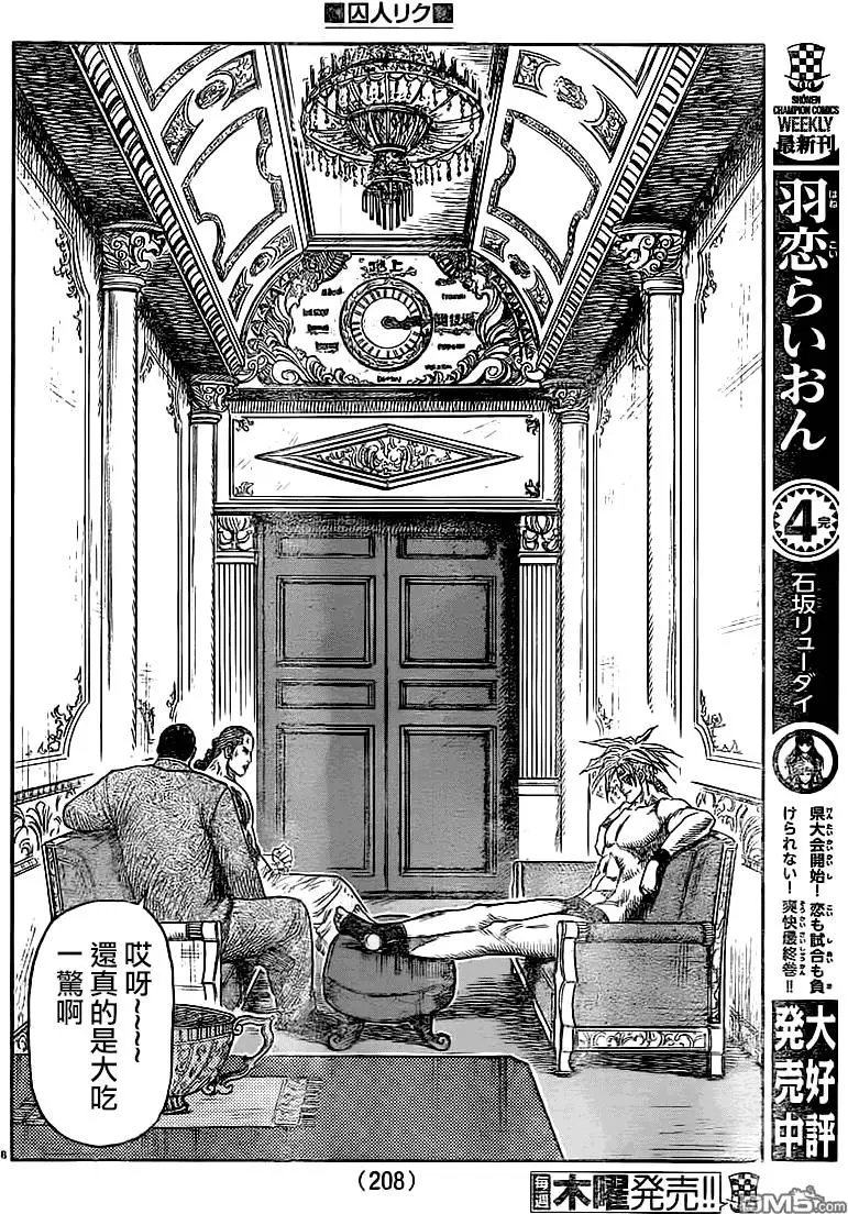 第240回 罚则