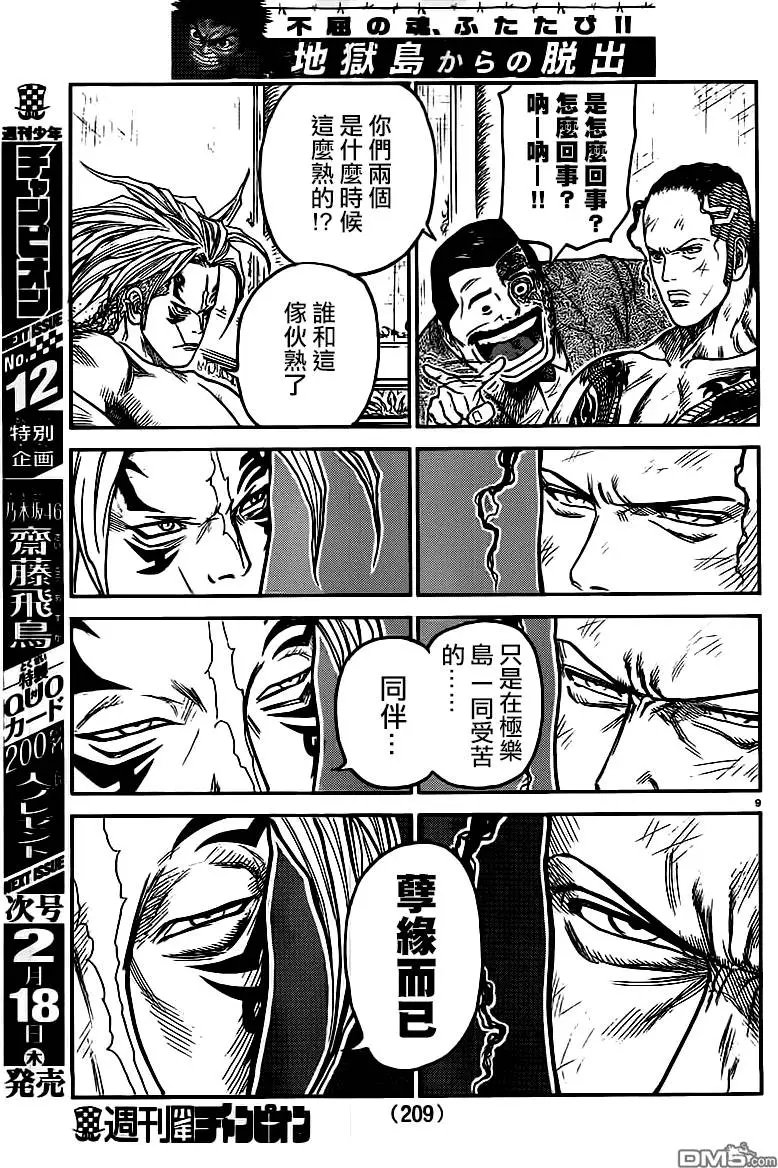第240回 罚则