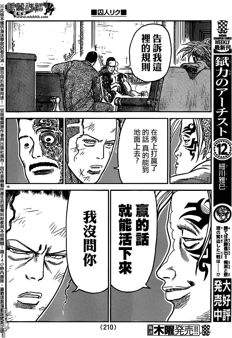第240回 罚则