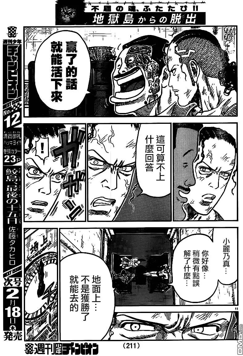 第240回 罚则