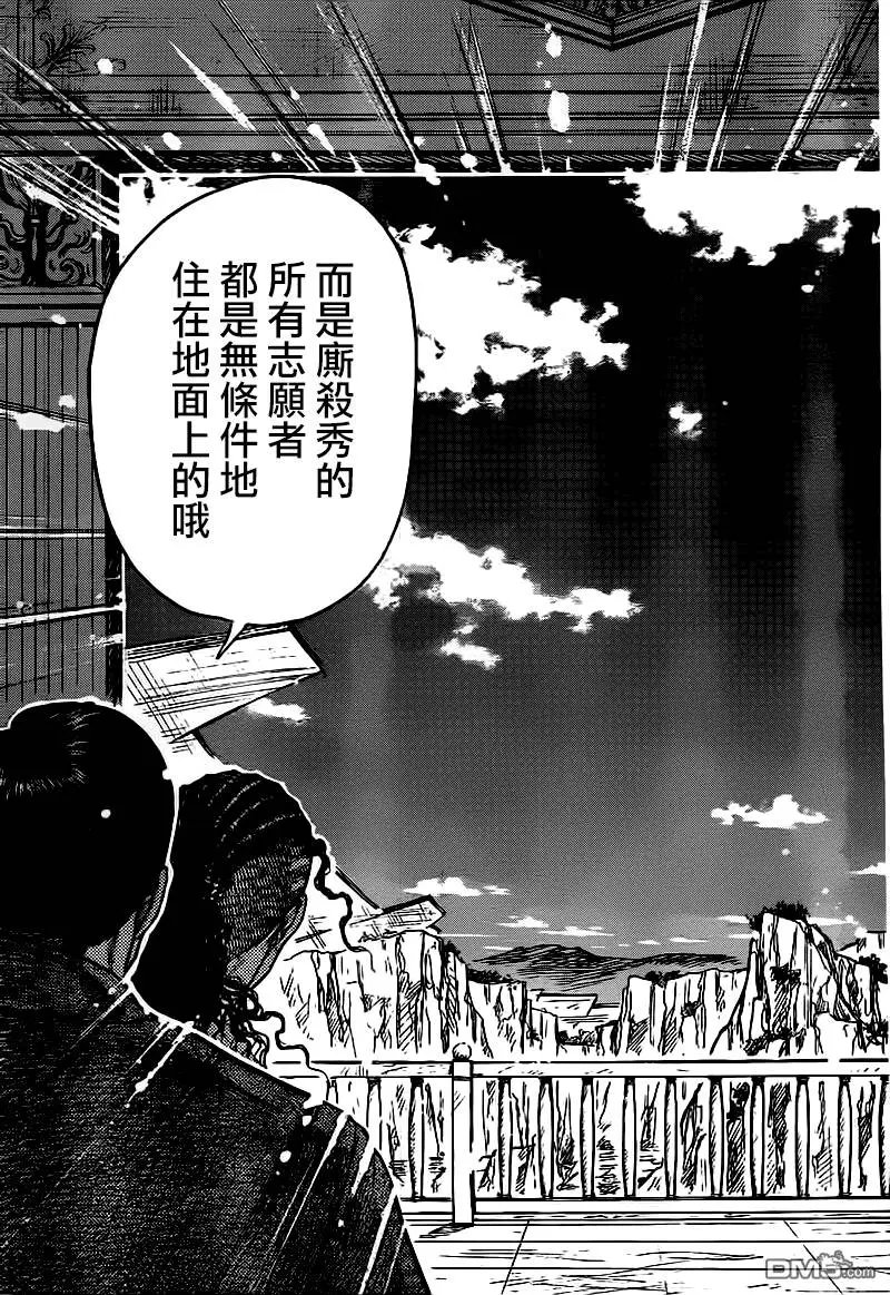 第240回 罚则