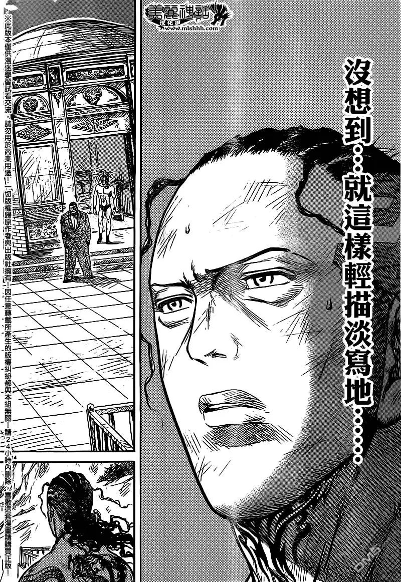 第240回 罚则