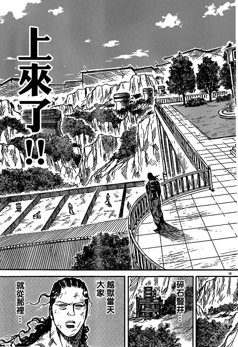 第240回 罚则