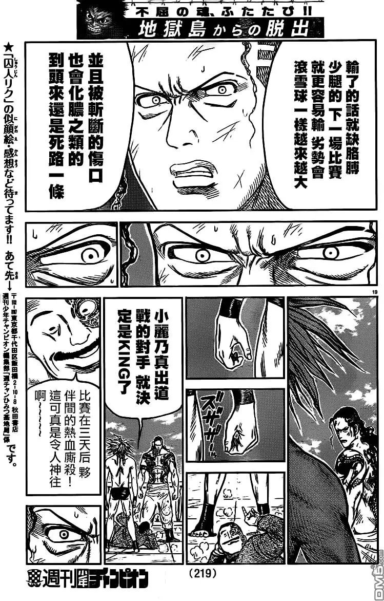 第240回 罚则