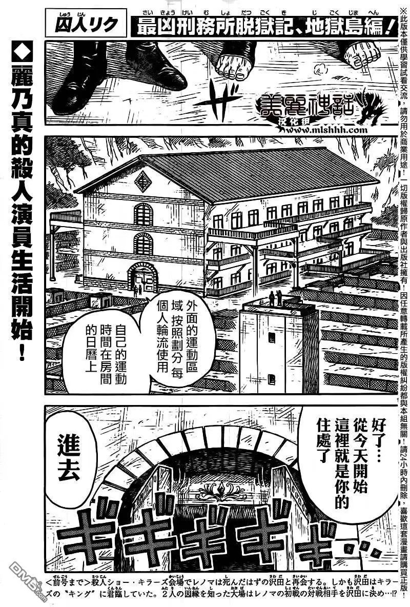 第241回