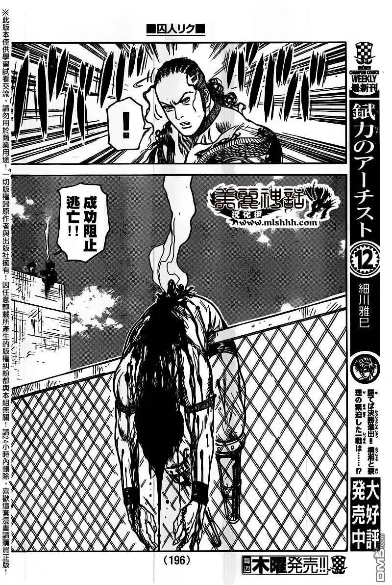 第241回