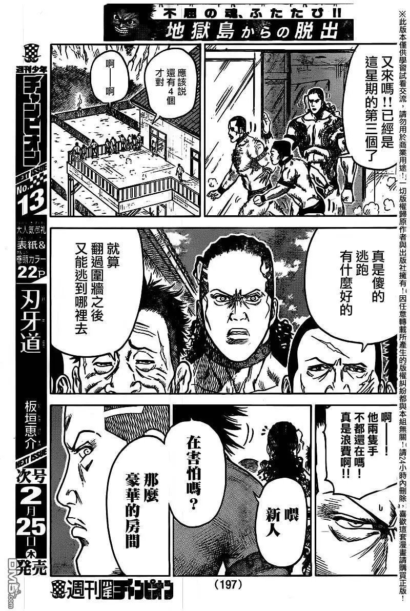 第241回