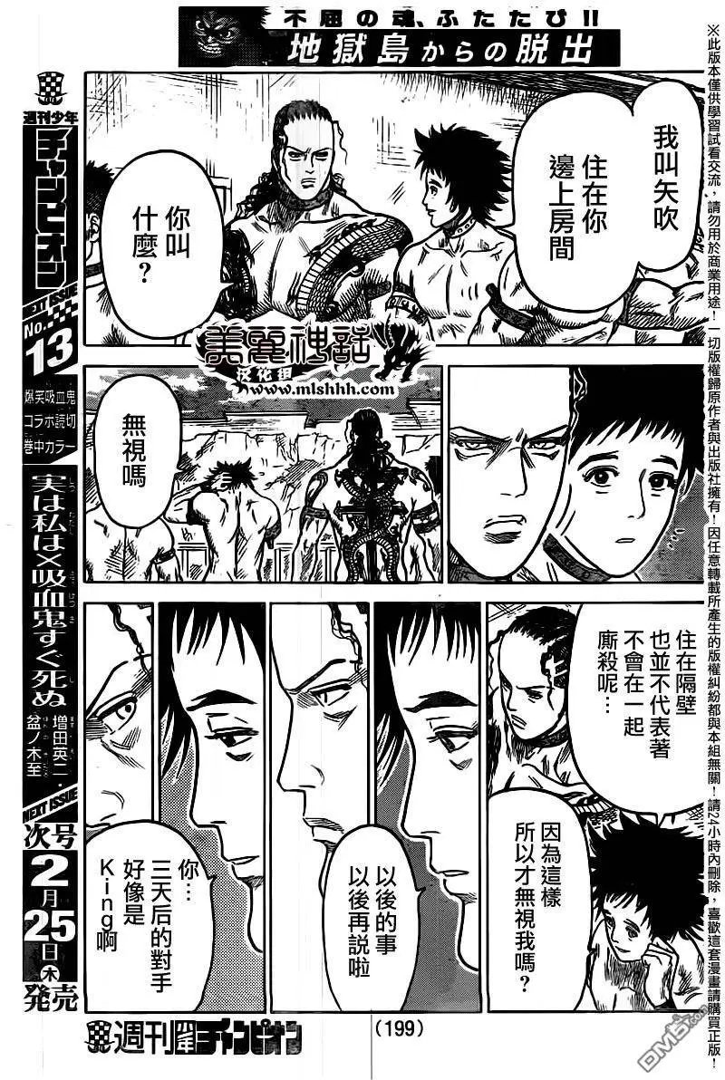 第241回