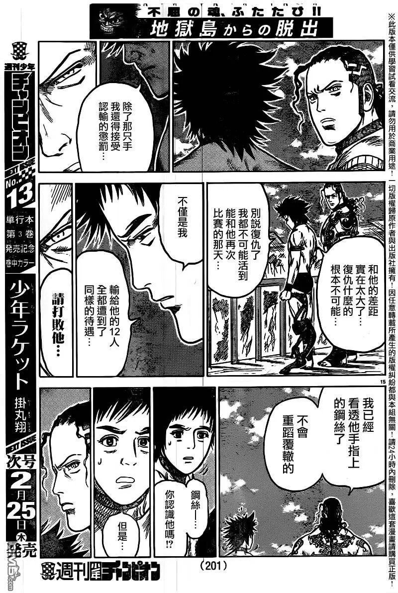 第241回