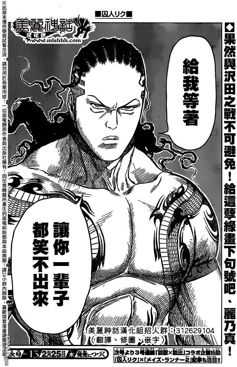 第241回