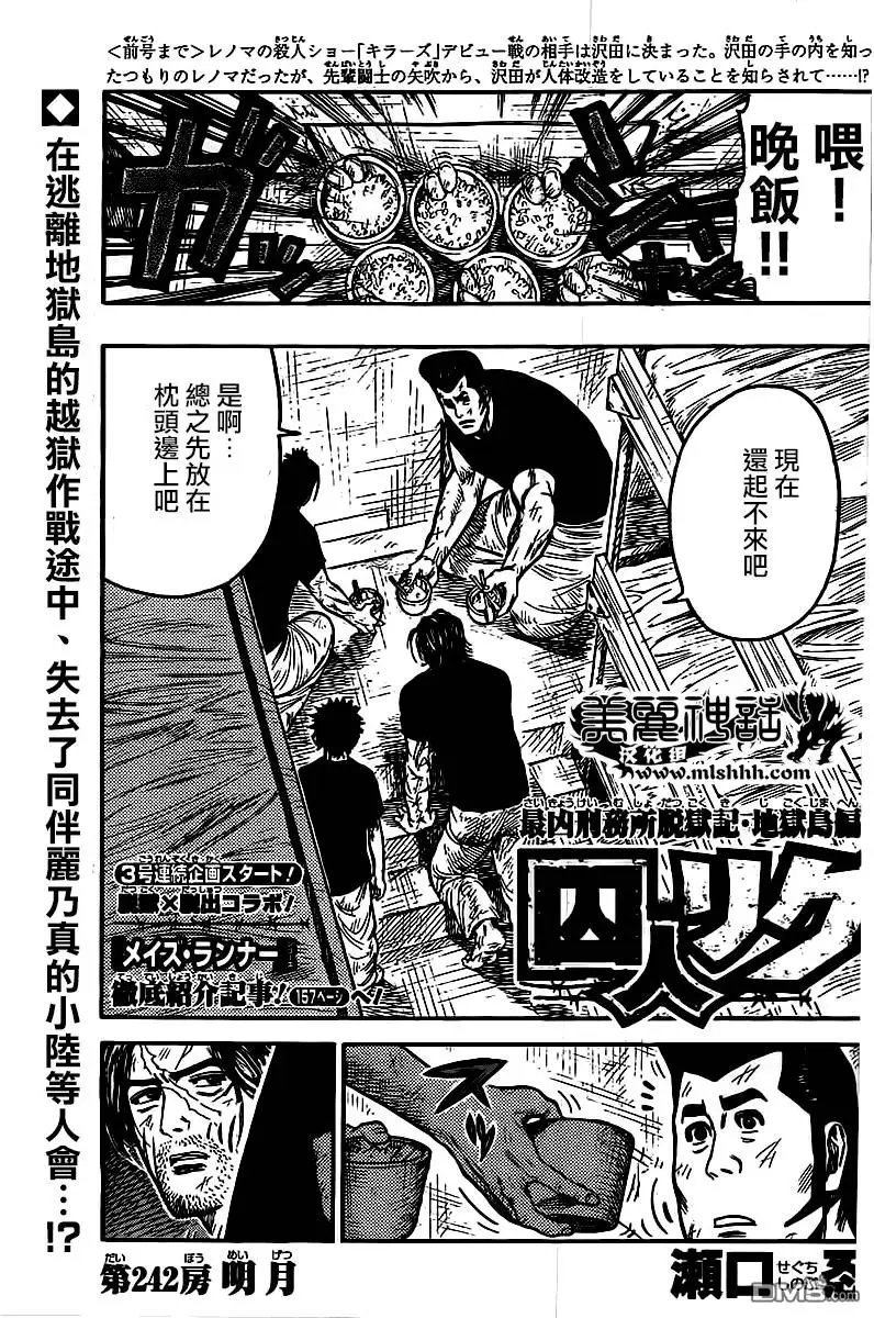 第242回 明月