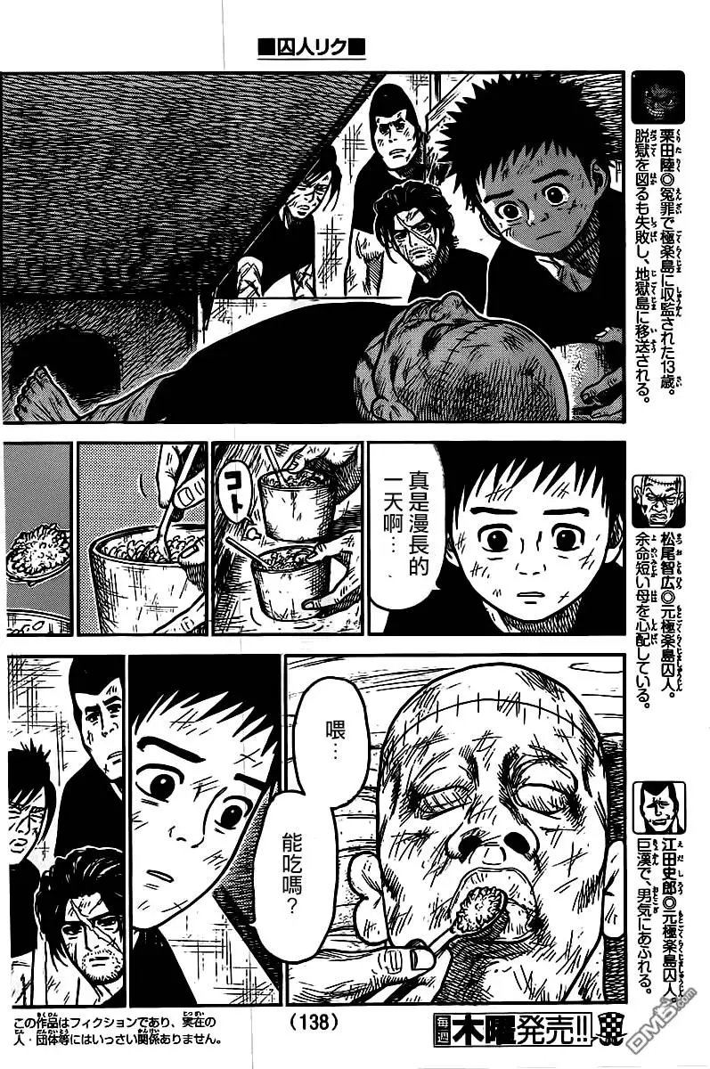 第242回 明月