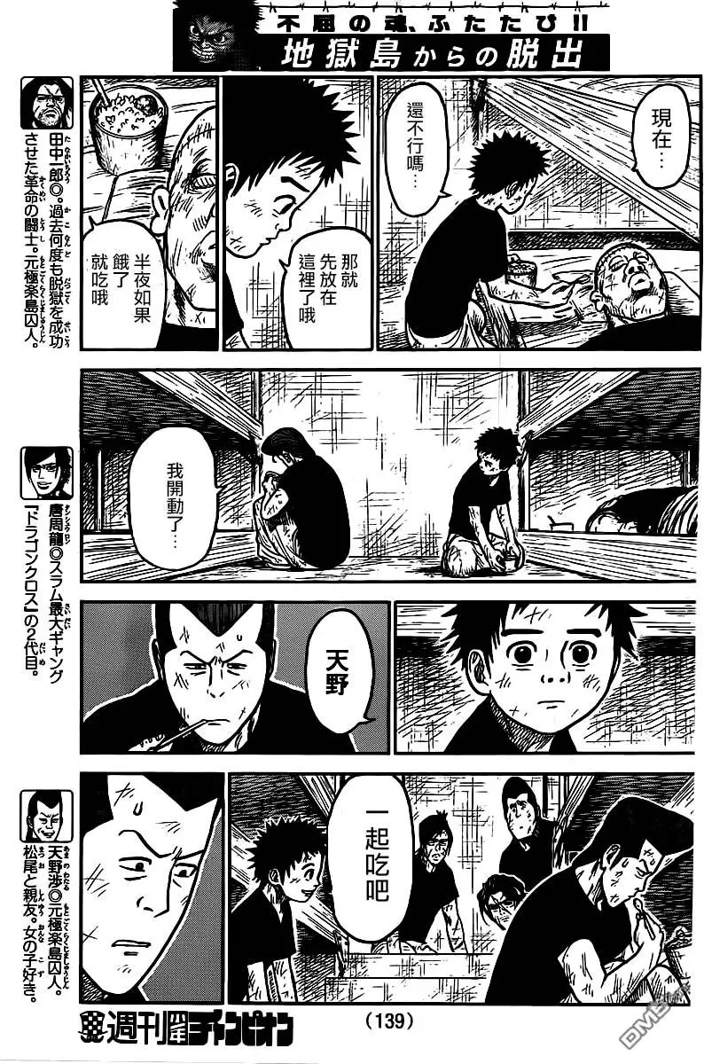 第242回 明月