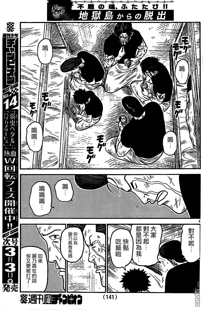 第242回 明月