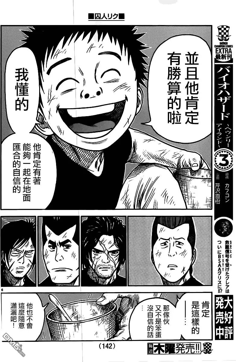 第242回 明月